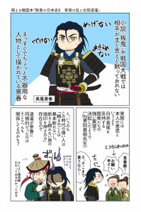 kyotokunorantoohtadokan