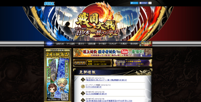 いまさらはじめる戦国大戦群雄伝のススメ