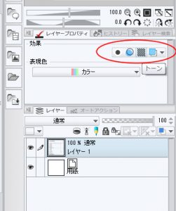 clipstudiopaint-ex04