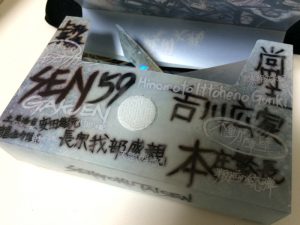 taisen-nishinokoji02