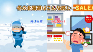 hokkaido-ryoko-winter02