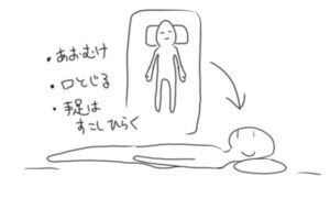 寝たまんまヨガの姿勢
