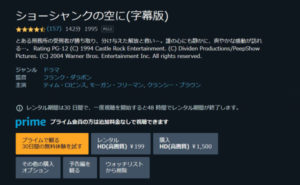 Amazonプライムビデオ商品ページ
