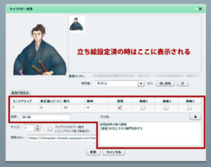 どどんとふキャラクターコマ