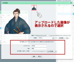 どどんとふ立ち絵追加設定