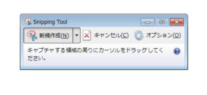 snippingtool