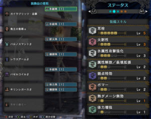 ナナ・テスカトリ攻略スキル