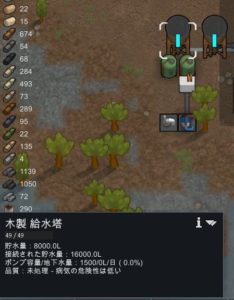 rim-dubs-bad-hygiene給水塔