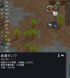 rim-dubs-bad-hygiene給湯タンク