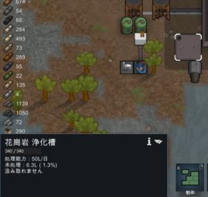 rim-dubs-bad-hygiene浄化槽