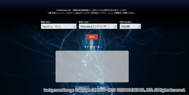 【FF14】Javascriptで命名規則を実装するには？-FF14風ランダム名前メーカーができるまで