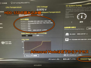 BIOSのAdvanced Modeの場所