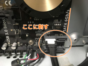 SATAケーブルの位置