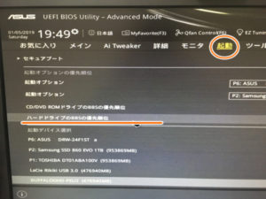 HDDの読み込み順変更