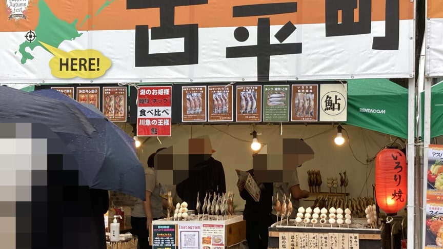 さっぽろオータムフェスト