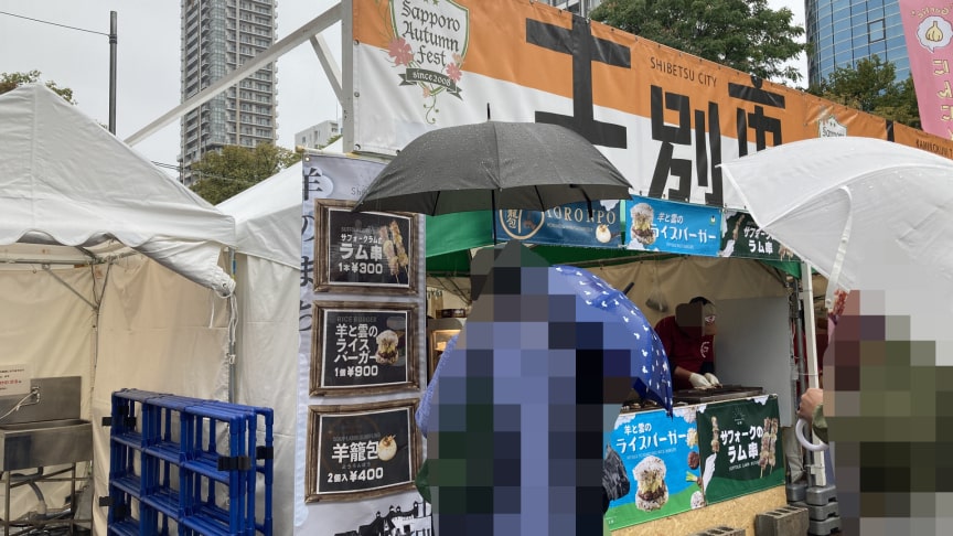 さっぽろオータムフェスト